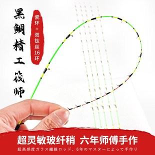 黑鲷精工筏钓竿稍筏师纳米玻纤不易断高灵敏1个导环瓷环钛丝环