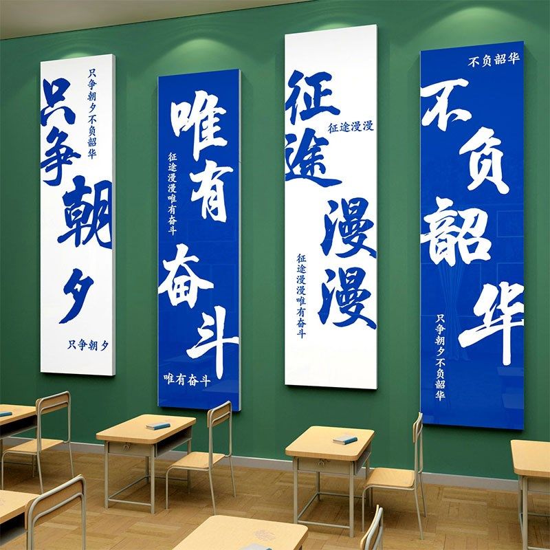教室装饰文化班级布置墙贴氛围开学黑板报材料新学期校励志初高三,家居饰品,软装墙贴,淘宝优惠券,粉丝福利购,淘宝优惠卷