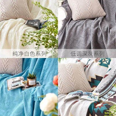 Sand release sofa towel sofa blanket cloth simple sofa cover