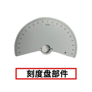 杠杆齿轮比较仪配件玻璃盖板压圈刻度盘表蒙百分表转换夹持杆