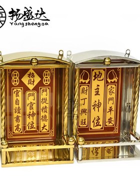 地主爷神位牌五方五土龙神土地公神位架家用瓷砖供奉门官土地牌位