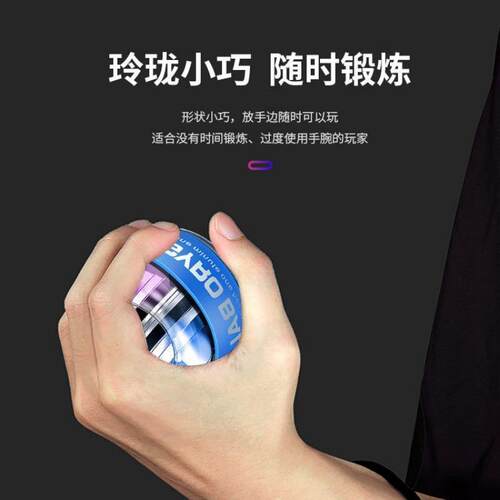 Fitness self starting grip strength player palm gyro ball