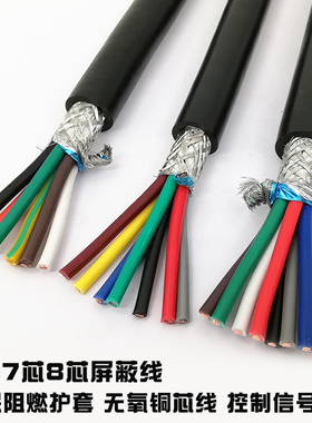 RVVP1 1 18 20 30 芯屏蔽线*0.2 0.3 0.5 .75 1平方控制信号