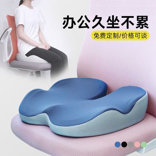 Seat cushiojn fart cushion office chair cushion坐垫屁垫