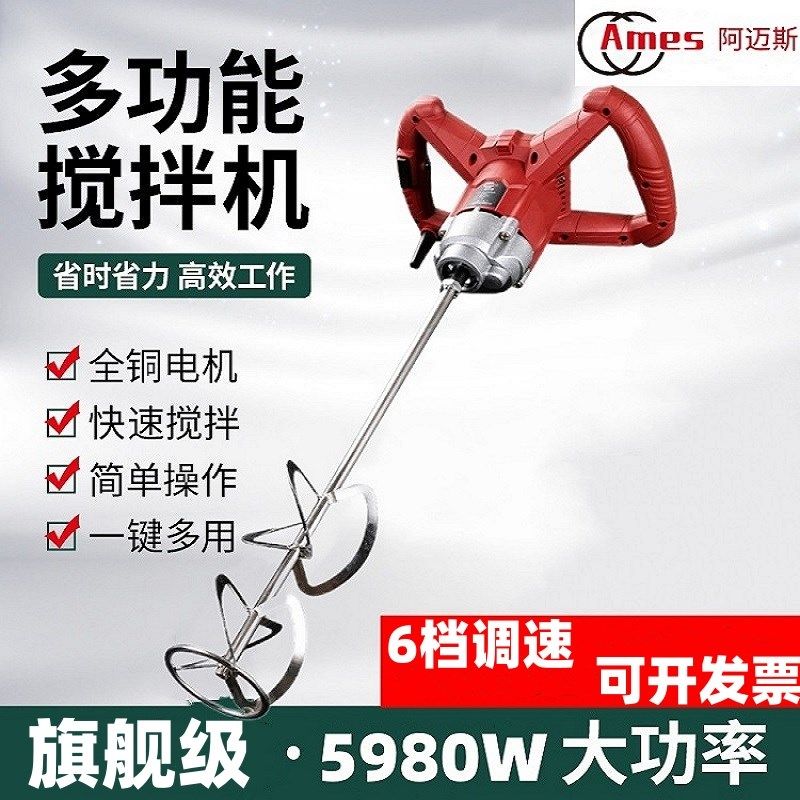 高品质大功率搅拌机腻子粉搅拌器水泥砂浆油漆涂料面食电动打灰机,标准件/零部件/工业耗材,气源处理元件,淘宝优惠券,粉丝福利购,淘宝优惠卷