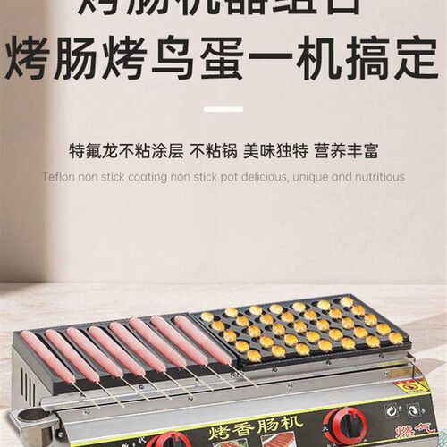 Sausage machine Night market stall sausage machine Commercia