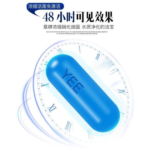 Nitrobacteria fish tank aquarium nitrifying bacteria dry
