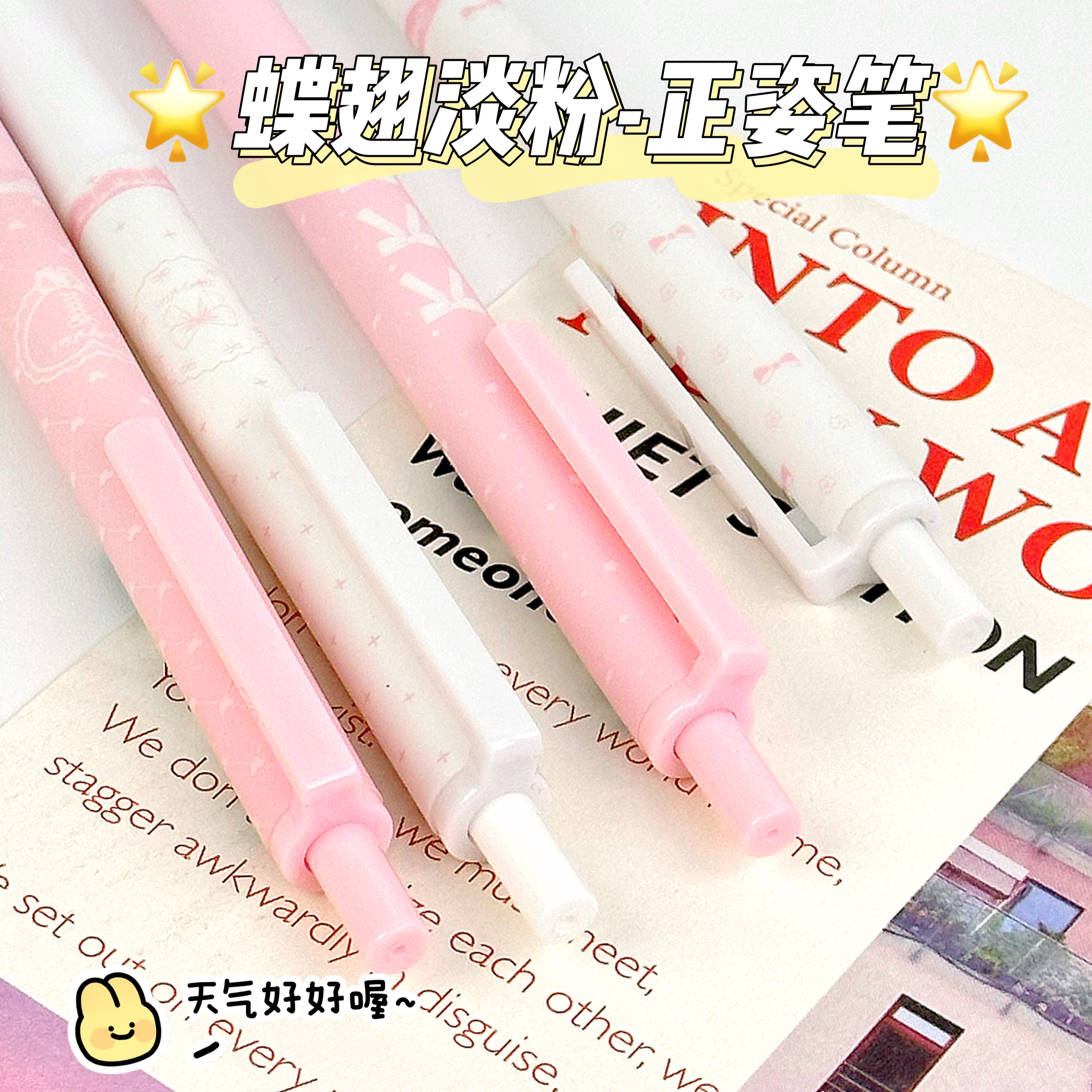 百柒可爱粉色软握中性笔ST头按动式学生正姿矫姿高颜值中性墨水笔