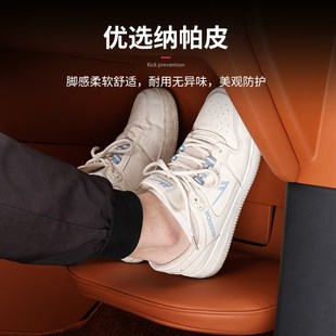 适用于问界M9腿托脚托防踢保护罩脚踏改装 饰防脏防刮皮