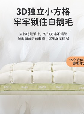 JCE泰国天然乳胶云朵泡芙枕头舒睡鹅绒枕乳胶枕深睡枕