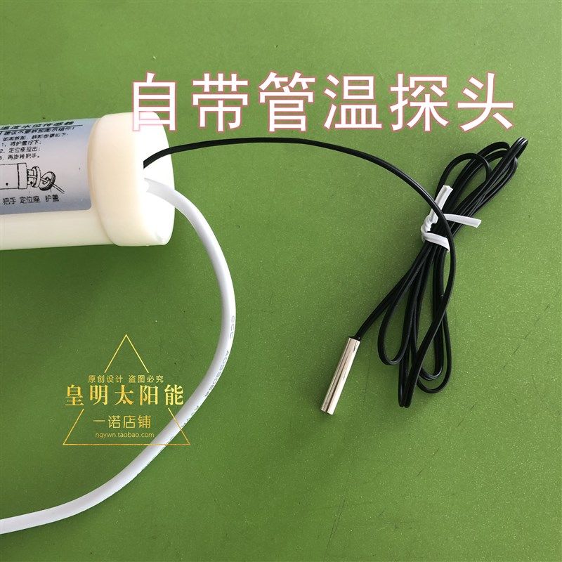 皇明亿家能传感器HYC-GB代替敏纳水温水位探头三芯U型配容屏仪表,基础建材,其它,淘宝优惠券,粉丝福利购,淘宝优惠卷