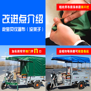 电动三轮车车棚布冬季防水加厚全封闭帆布牛津布三轮车雨棚车篷布
