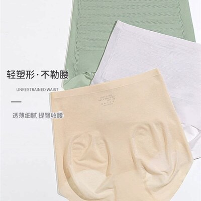 High waist traceless panties women postpartum body shaping