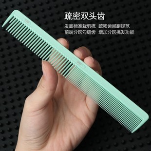 剪发梳子发型师专用YS9理发裁剪平头梳 防静电男女家用美发梳子