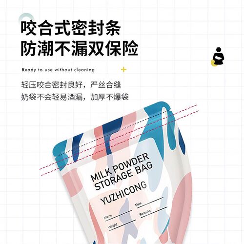 Portable one-time use formula milk bags for外出时分装奶粉的