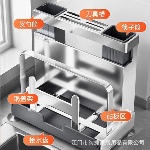 304 Stainless Steel Multi-function Knife And Chopstick Stora