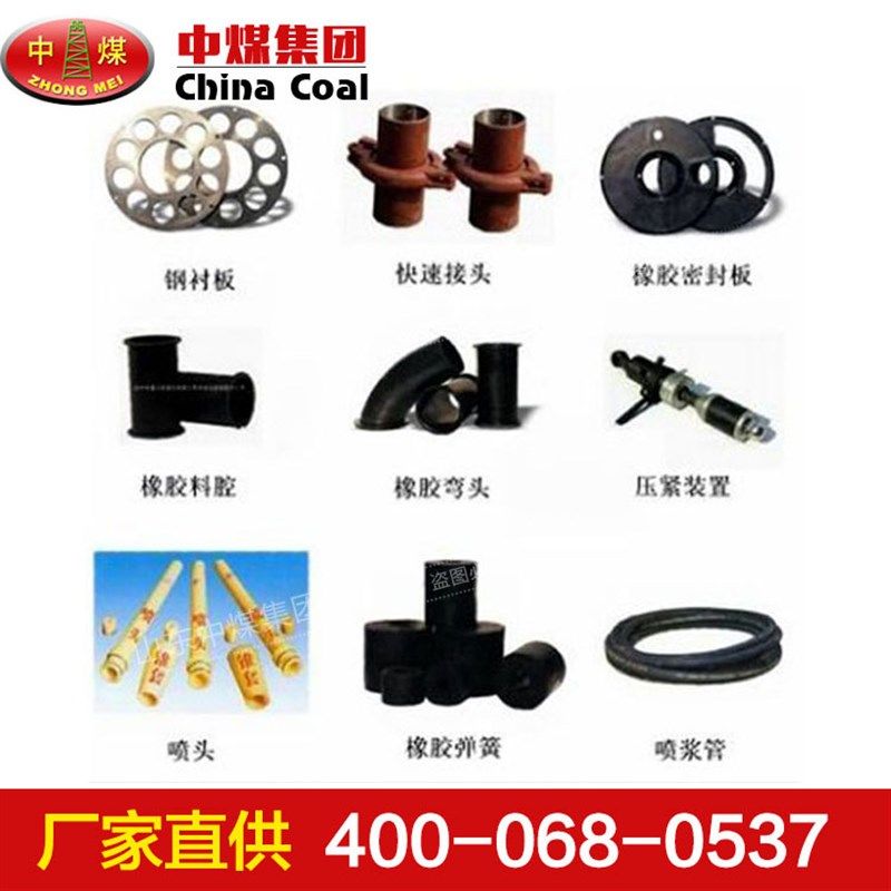 喷浆机配件,矿用喷浆机配件适用范围广,煤矿喷浆机配件组成结构,机械设备,其他机械设备,淘宝优惠券,粉丝福利购,淘宝优惠卷