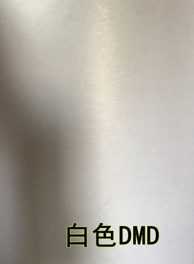 FDMD绝缘纸电机青稞纸白色复合绝缘纸DM0.20 mm公斤耐高温