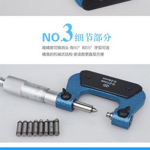 青海青量螺纹中径千分尺0 mm0.01V型螺纹直径螺旋测微器