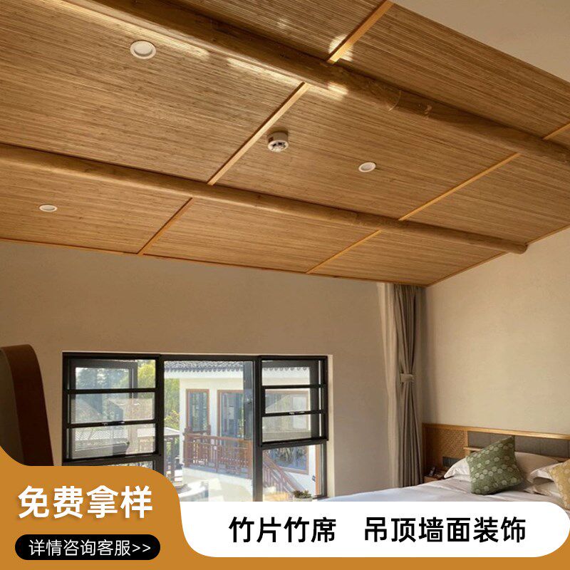 竹片竹帘竹席装修材料酒店民宿木屋餐厅茶楼吊顶背景墙面复古装饰,床上用品,竹席,淘宝优惠券,粉丝福利购,淘宝优惠卷