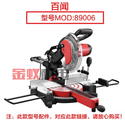 百闻大志8900 89003拉杆式10寸锯铝机 5转子定子电动工具配件