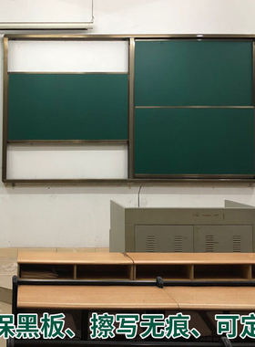 大学多媒体阶梯教室上下推拉升降磁性黑板挂式大号绿白板2XM