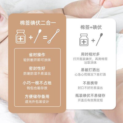 50-pack disposable dual-tip iodine swabs for infant use, sui