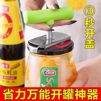 Stainless Steel Effort-Saving Lid Opener, Can Opener, Bottle