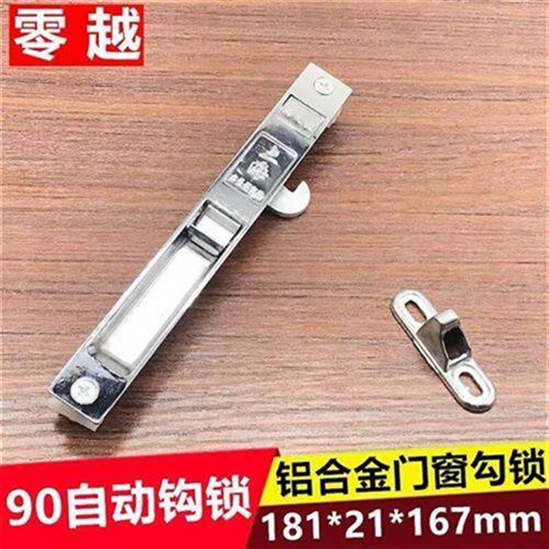 老式90型多保铝窗锁自动钩锁窗户锁平移窗锁老式门窗卡扣勾锁