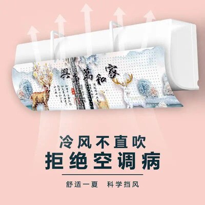 Cartoon Air Conditioner Wind Deflector Adjustable Air Windsh