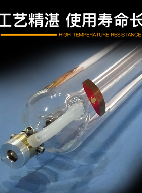 co2二氧化碳激光管1切割100雕刻机瓦0W大功率300lser tube