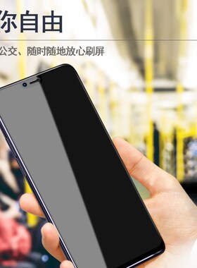 Cover Anti-Spy Screen Privacy Glass Film Protector for Samsu
