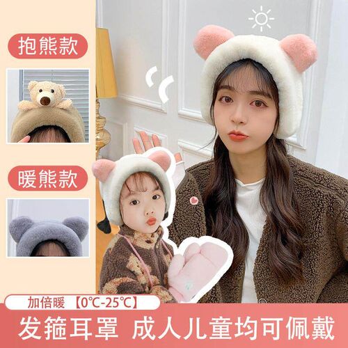 耳套冬天儿童冬季捂耳朵神器耳罩冬女可爱防风防冻保暖耳包子加绒