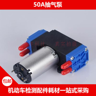 新款鸣泉 b废气分析仪电子泵 抽气泵 尾气检测仪集气泵