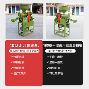 城北家用磨面机粉碎机碾米机剥谷机水稻小麦玉米去皮剥壳五谷粉碎