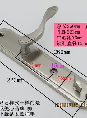 安防盼盼/FS美心938B防盗门把手执手 圆孔防盗门拉手老式盼盼