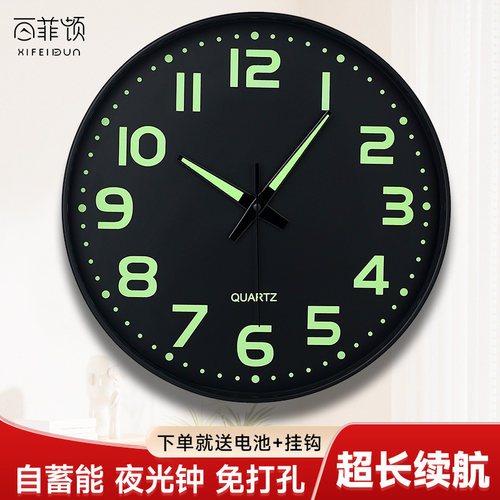 夜光静音简约卧室客厅石英挂钟