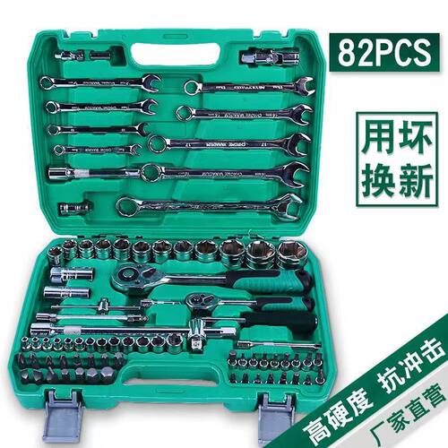 厂家82件套汽修工具套装24齿棘轮铬钒钢套筒工具组合维修组套工具