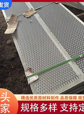 XAH网不钢冲孔板20酿酒摊1凉床长条摊凉铝锈长圆长腰筛1.5mm厚一