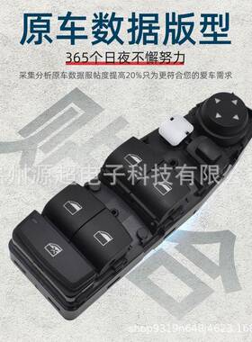 用宝马F2适503系F30F31XF253X61319208F15玻璃升降开关6131920810