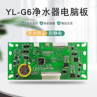 G时202302286用费商用净水机电脑板长计刷卡租赁机专家用控制板
