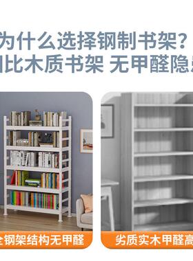 书学架11384架置物多层落地钢制简易书柜家用一体靠墙生童铁儿艺