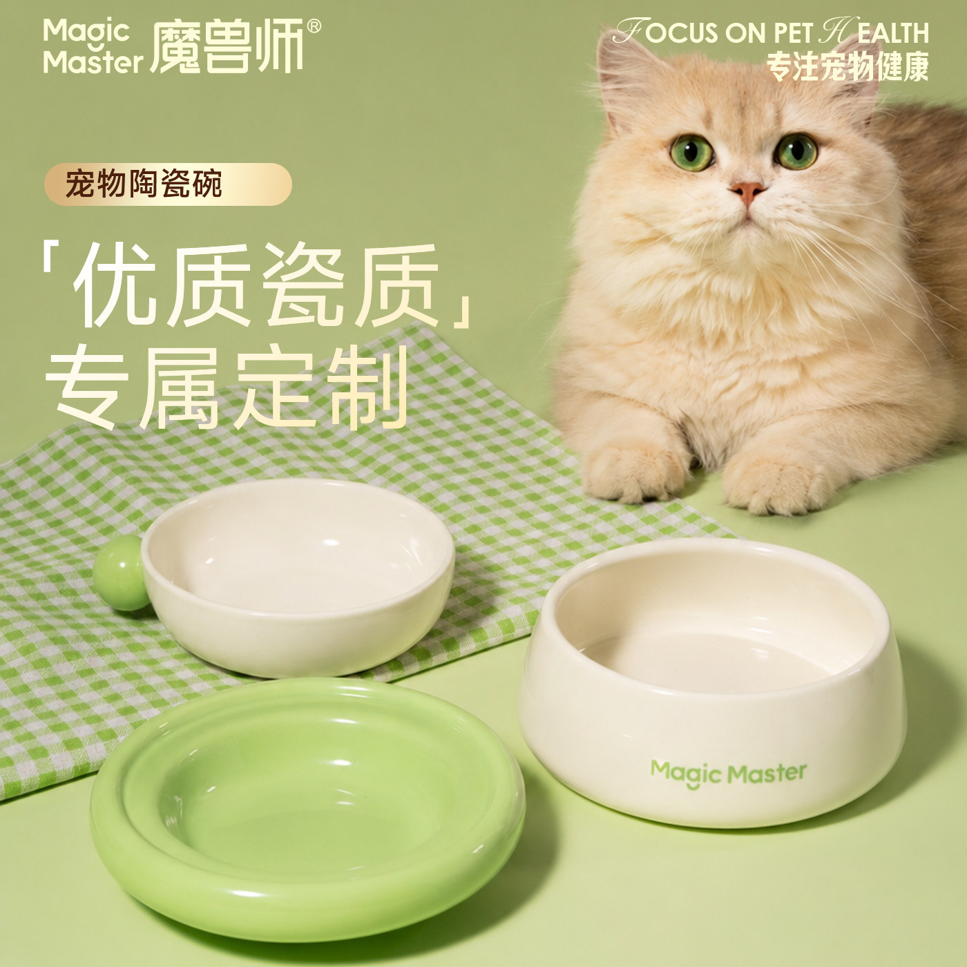 大口径三合一魔兽师瓷质三食碗