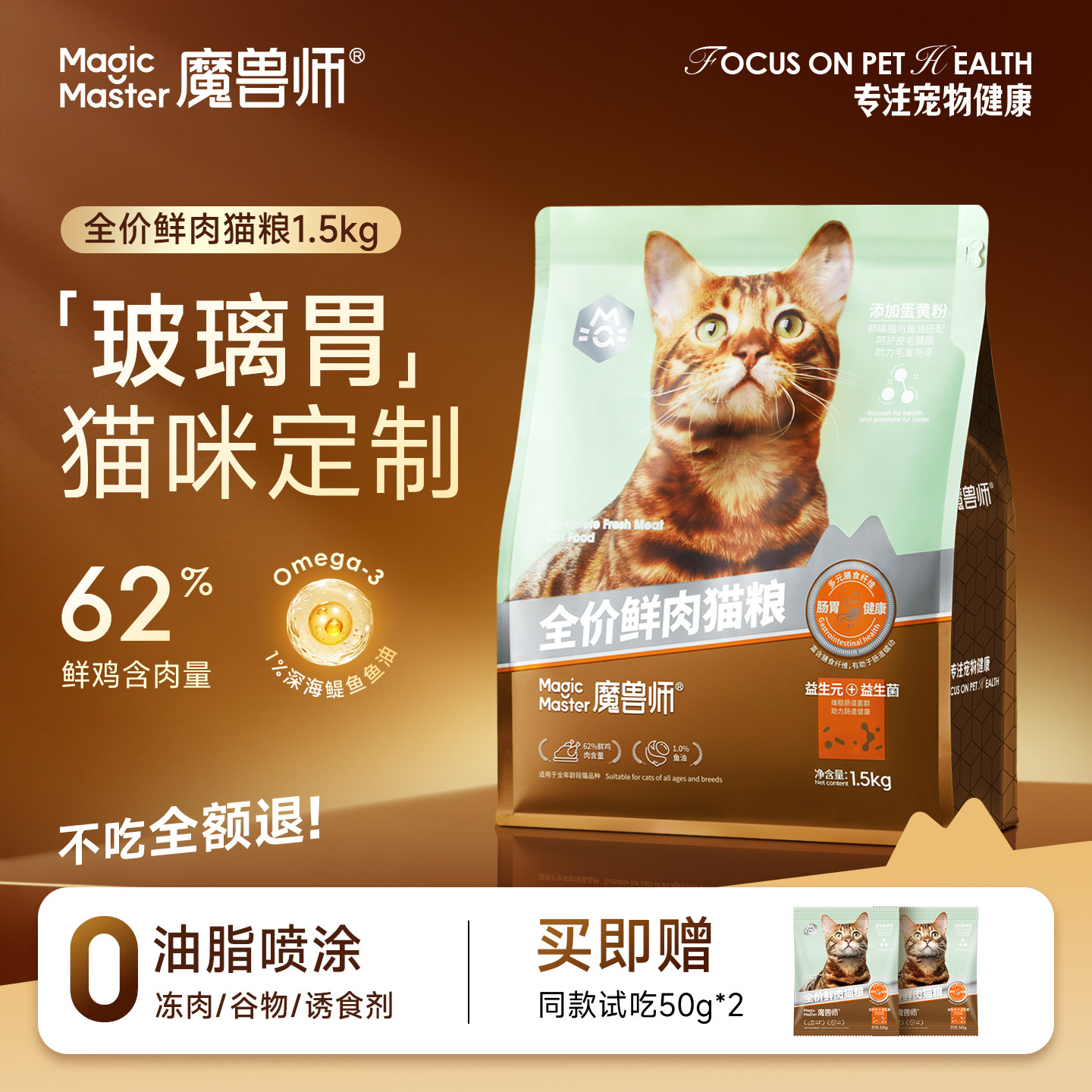 魔兽师全价猫粮鲜肉成猫粮膨化猫粮幼猫粮官方正品肠胃健康猫主粮