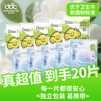安芯系列山茶花净味瞬吸卫生巾
