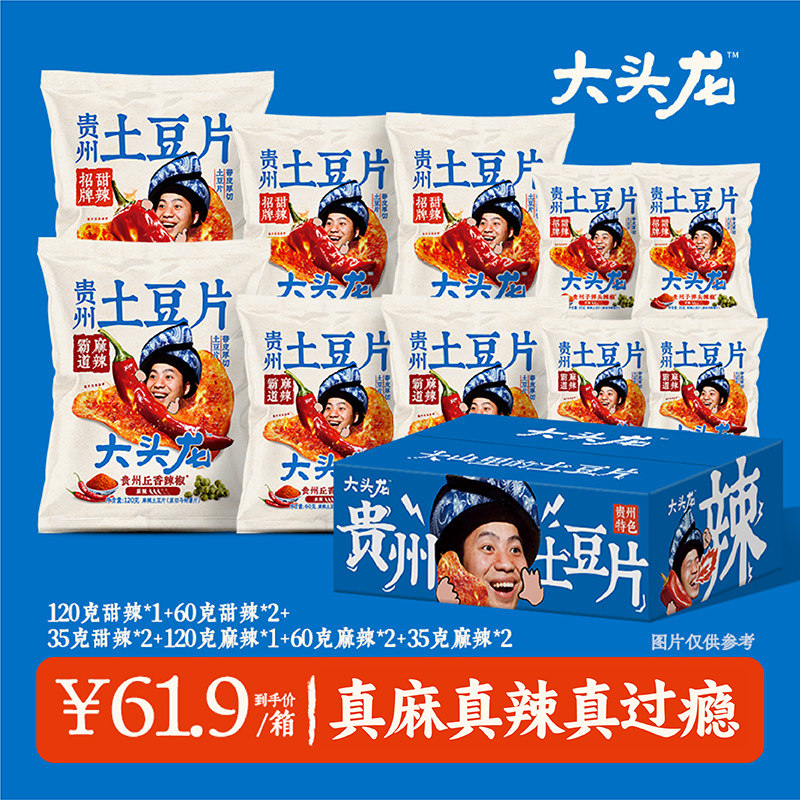 组合装：5包麻辣味+5包甜辣味