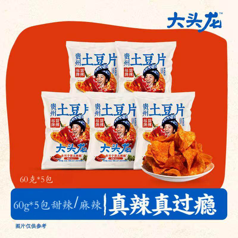 大头龙贵州土豆片60g*5包甜辣/麻辣味特产薯片膨化零食香辣过瘾