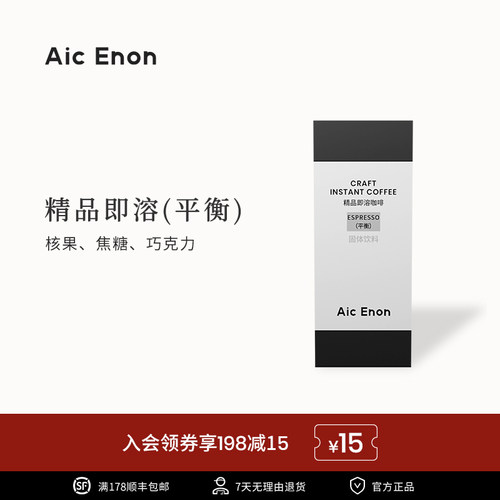 AicEnon精品即溶咖啡(尝鲜)