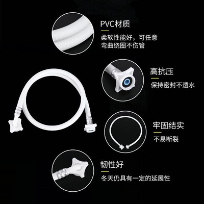 Washing machine upper water pipe fully洗衣机上水管1