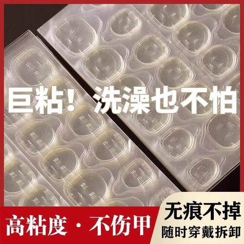 Gel Nail Stickers for Wearable Nails, Special Transparent St